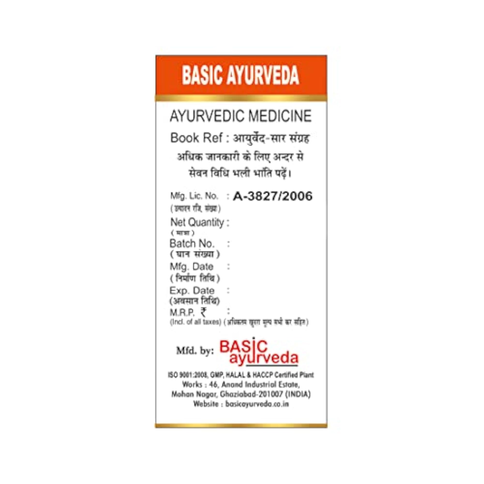 Trailokya Chintamani Ras, Ayurvedic Supplement, Pack Of 2